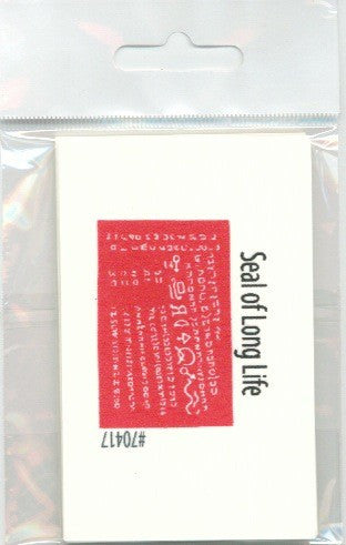 Seal of Long Life / Sello de Larga Vida - 2GoodLuck & My Jaguar Books