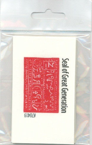 Seal of Great Generation / Sello de la Gran Generación - 2GoodLuck & My Jaguar Books