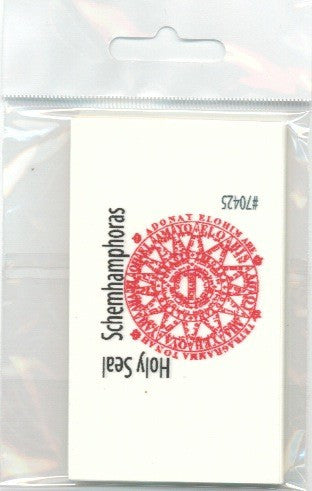 Holy Seal Schemhamphoras - 2GoodLuck & My Jaguar Books